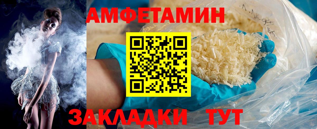Amphetamine 97% Тара