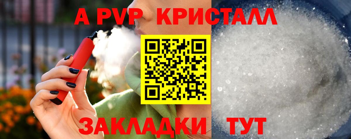 А ПВП VHQ Тара
