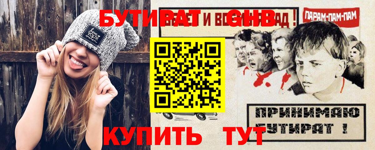 Бутират оксана Тара