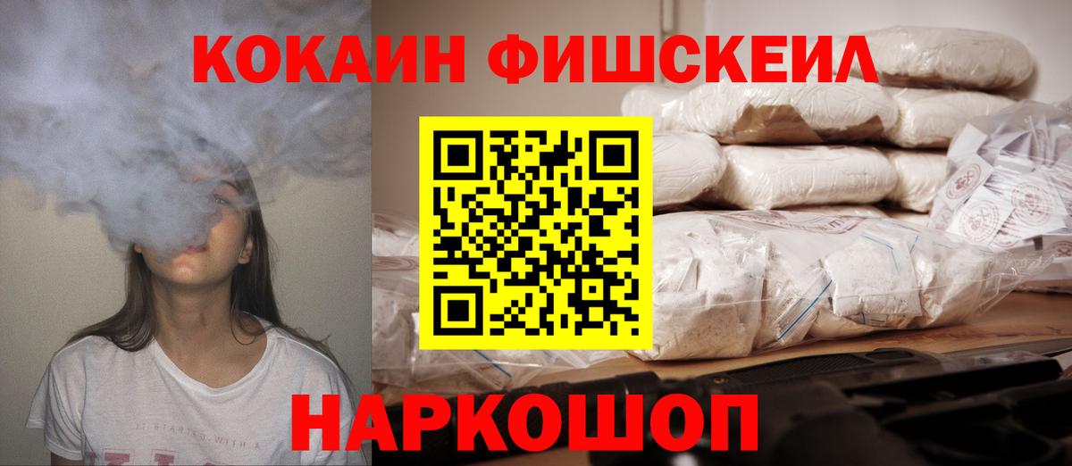 Кокаин Перу  КОКАИН  Тара  Вход с VPN  COCAIN FishScale 