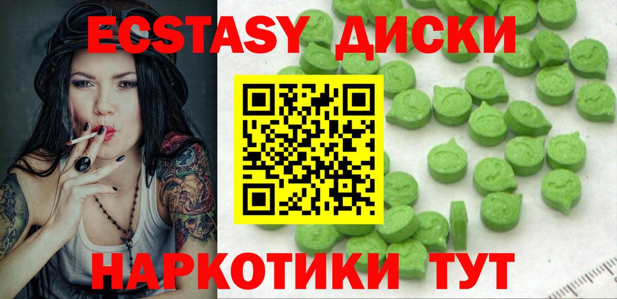 ЭКСТАЗИ круглые Тара