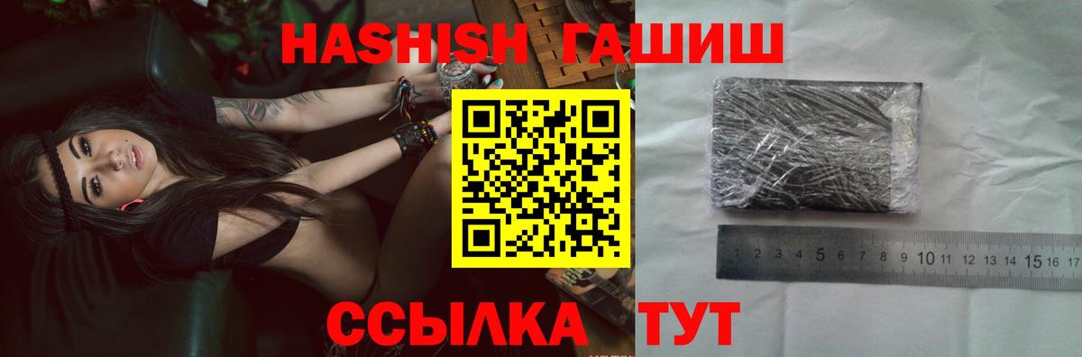 ГАШИШ гашик  Вход с VPN  Тара  ГАШ индика сатива 