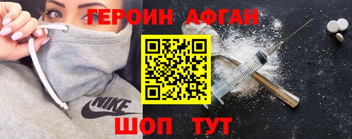Героин гречка Тара