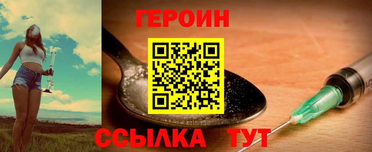 ГЕРОИН Афган  Вход с VPN  Тара 