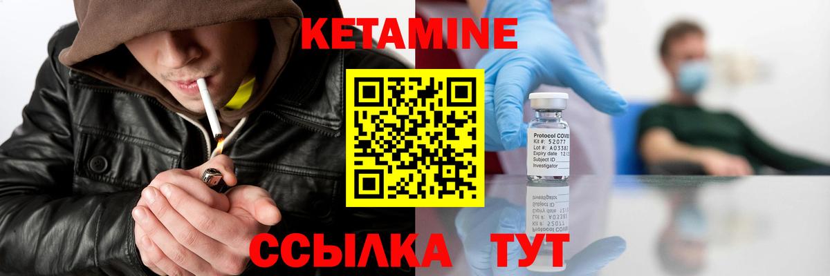 КЕТАМИН VHQ Тара