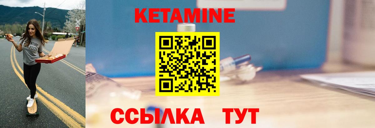 КЕТАМИН ketamine  MEGA рабочий сайт  Вход с VPN  Тара  КЕТАМИН VHQ 