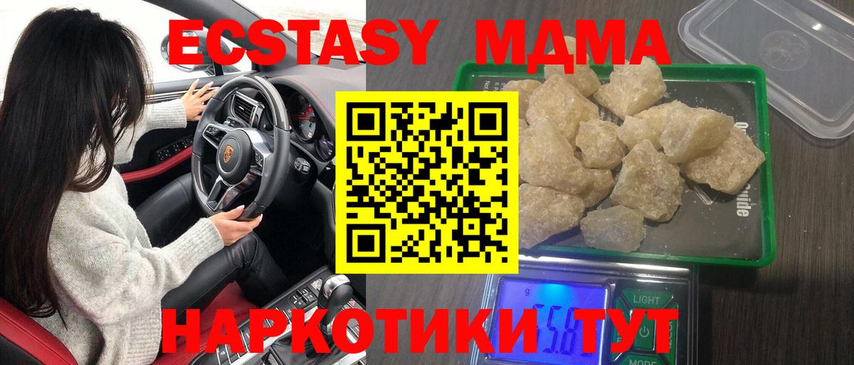 МДМА crystal Тара