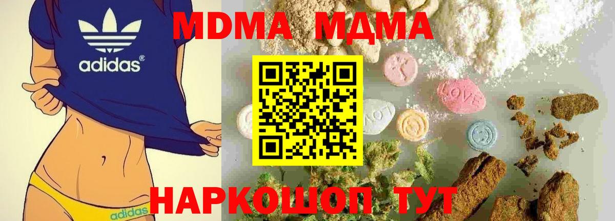 Тара  MDMA  Вход с VPN  MDMA Molly  MDMA молли 