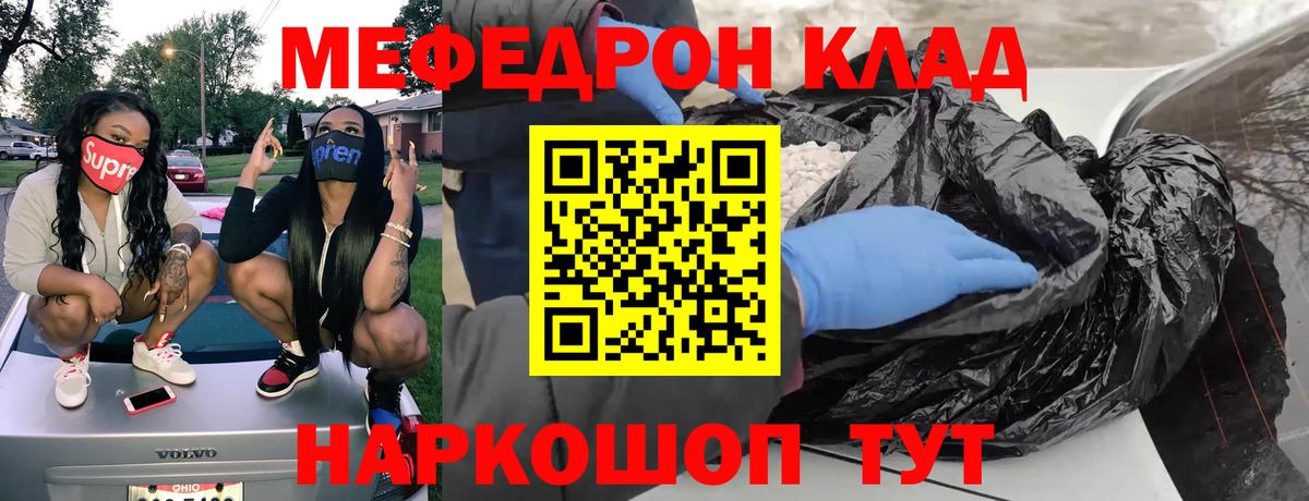 МЕФ Тара