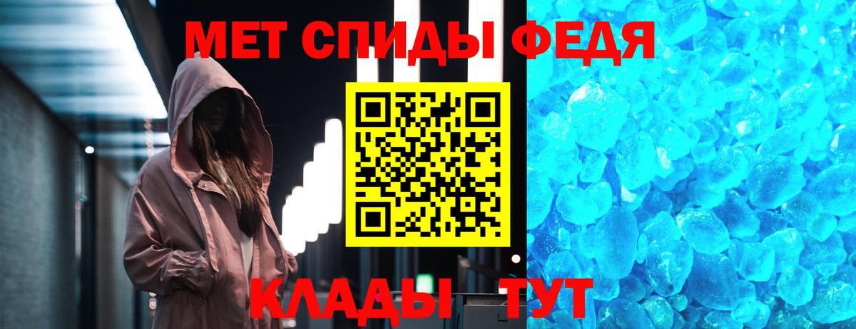Первитин кристалл Тара