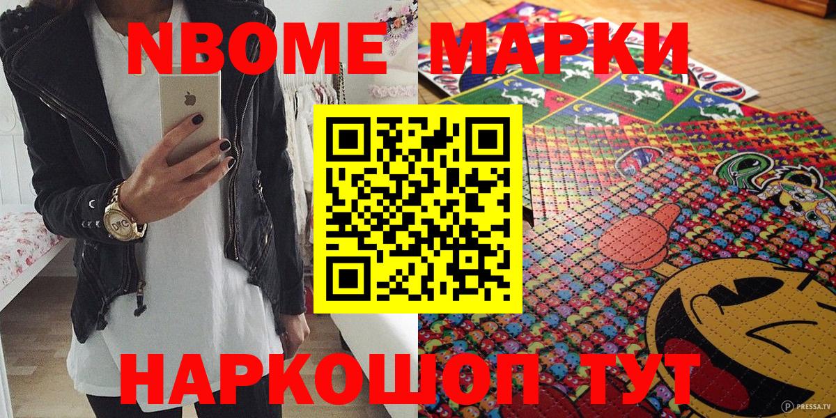 Марки N-bome  Марки NBOMe 1500мкг  Вход с VPN  Тара  Марки NBOMe 1500мкг 