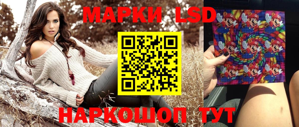 Марки 25I-NBOMe 1,8мг Тара