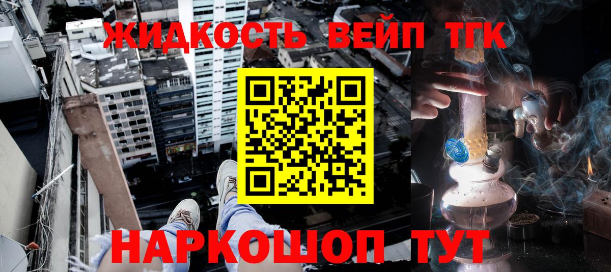 ТГК вейп с тгк  Вход с VPN  Тара 