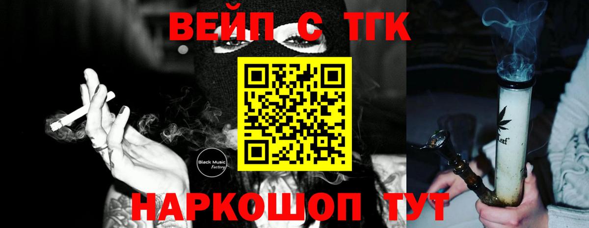 Дистиллят ТГК вейп с тгк Тара