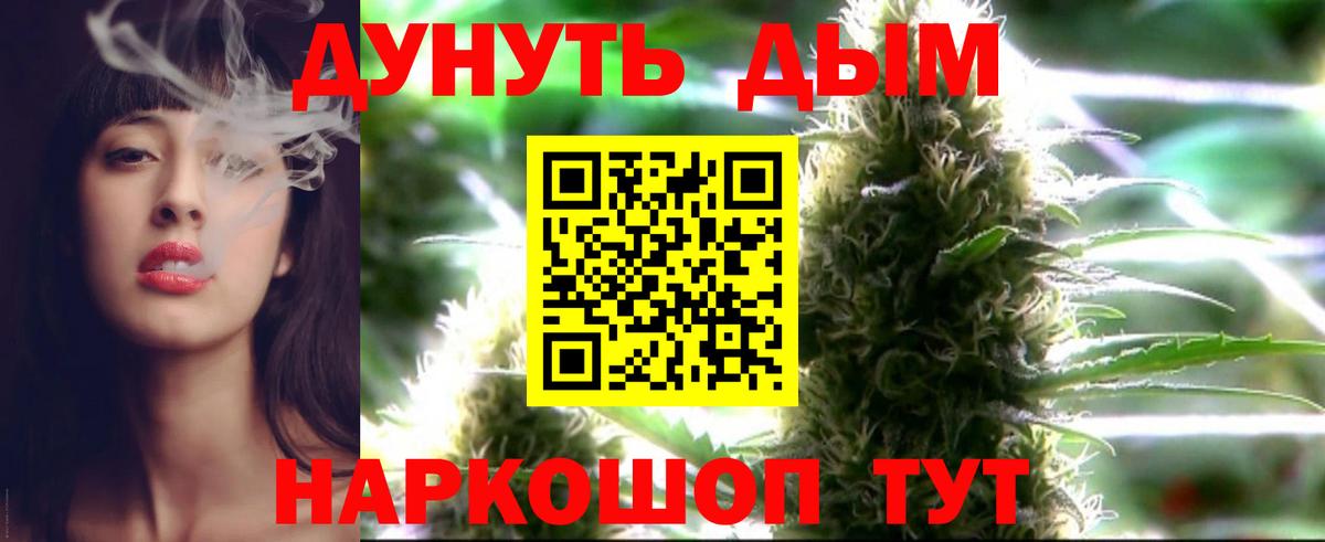 Шишки марихуана конопля  Вход с VPN  Тара  Конопля THC 21% 